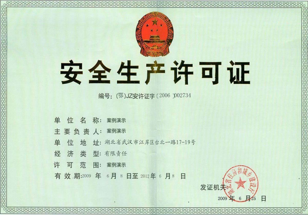 k1体育十年品牌官网-荣誉证书四